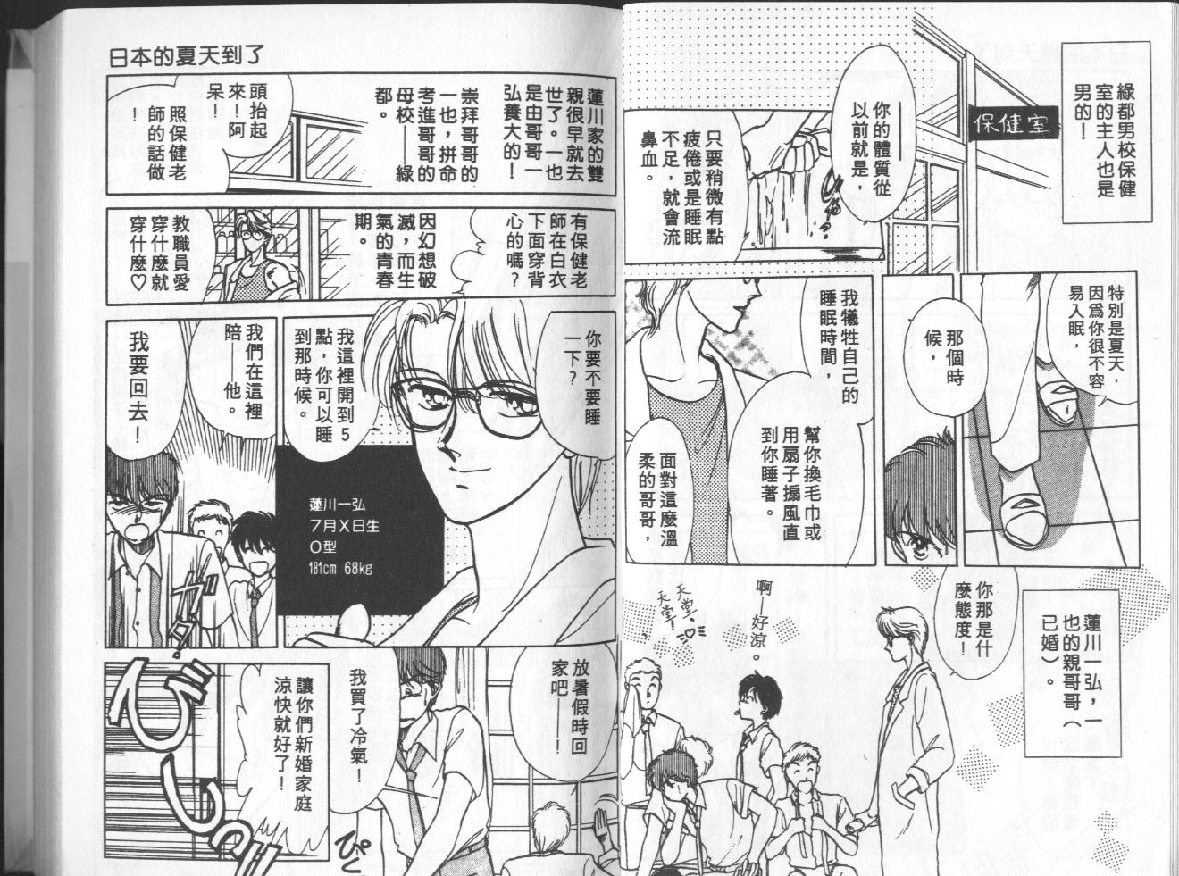 第3卷（92P）