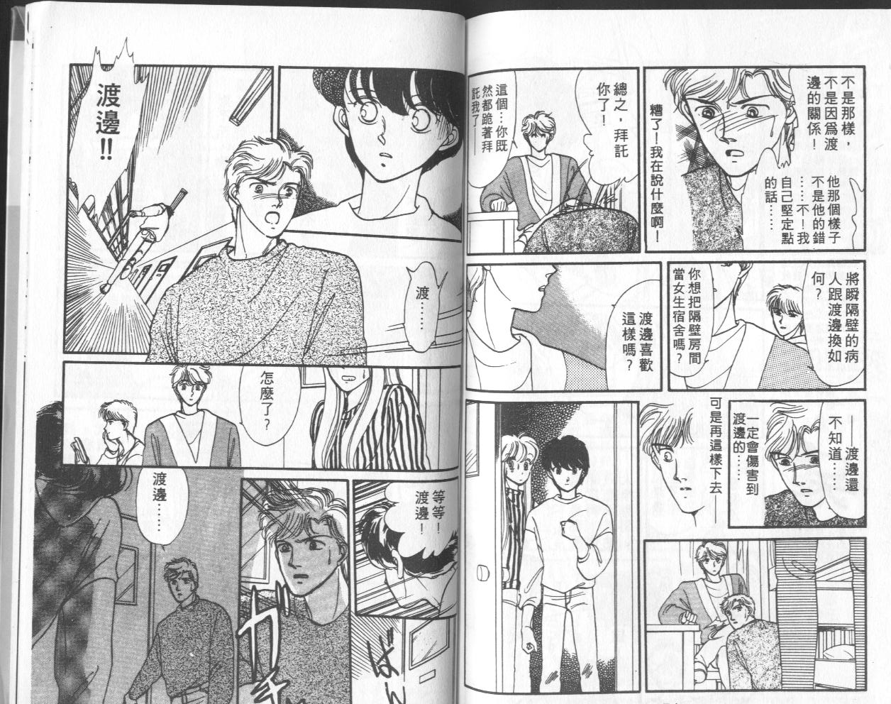 第3卷（92P）