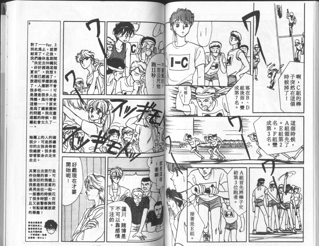 第3卷（92P）