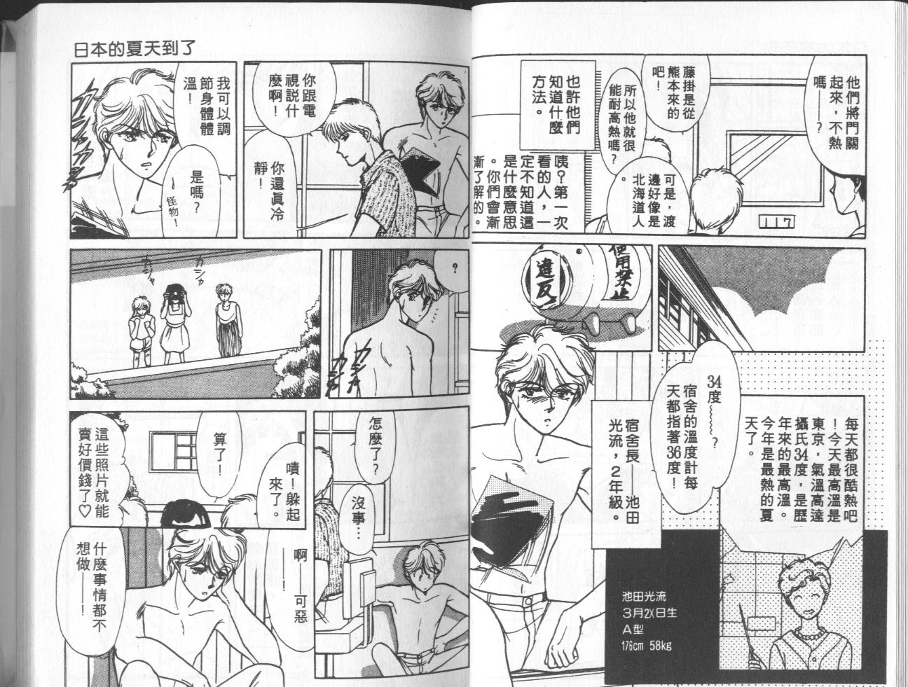 第3卷（92P）