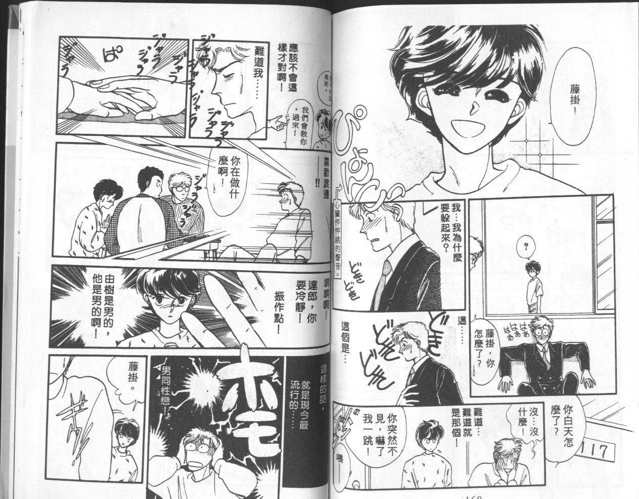 第3卷（92P）