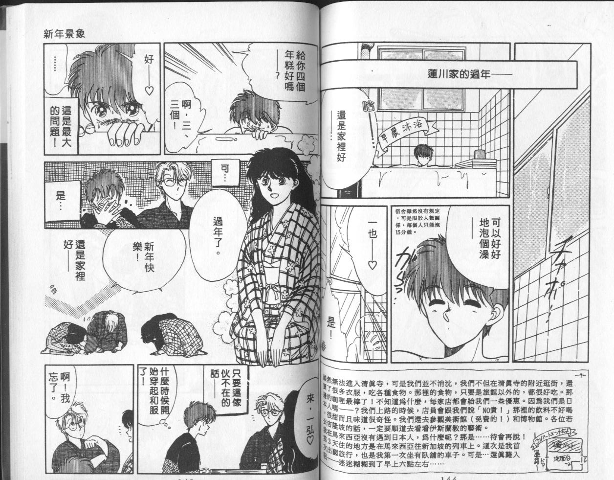 第4卷（97P）