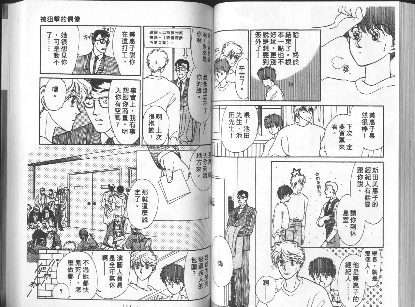 第4卷（97P）