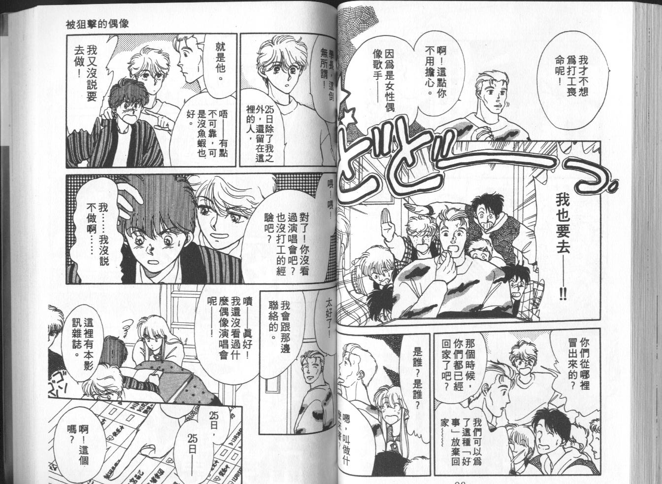 第4卷（97P）