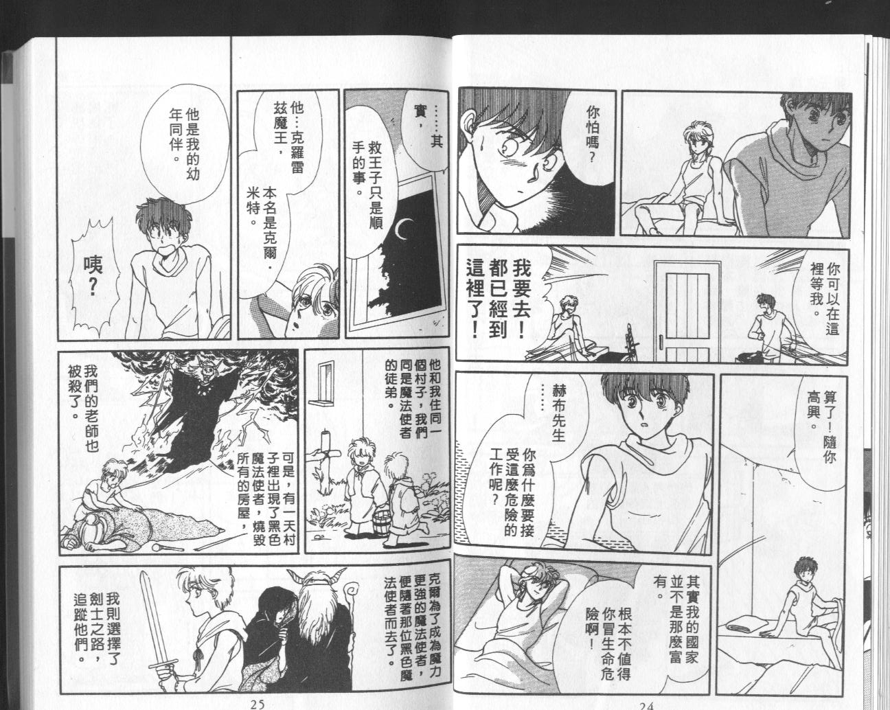第4卷（97P）