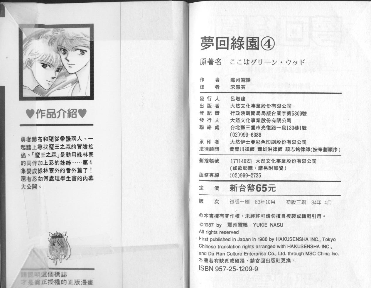 第4卷（97P）