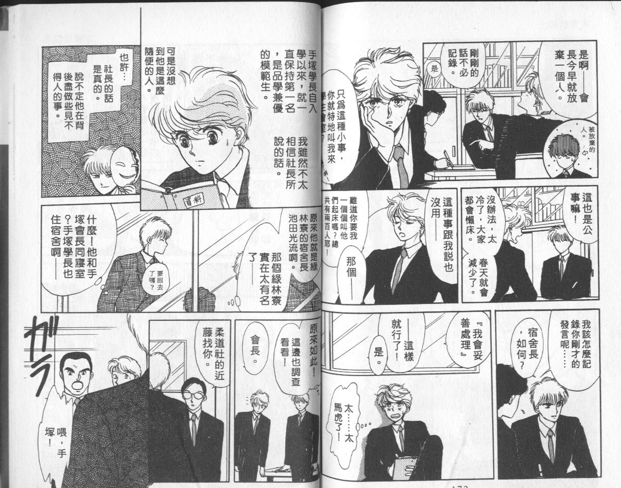 第4卷（97P）