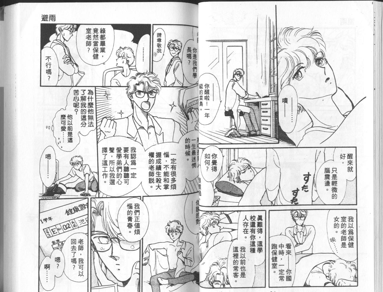 第5卷（92P）