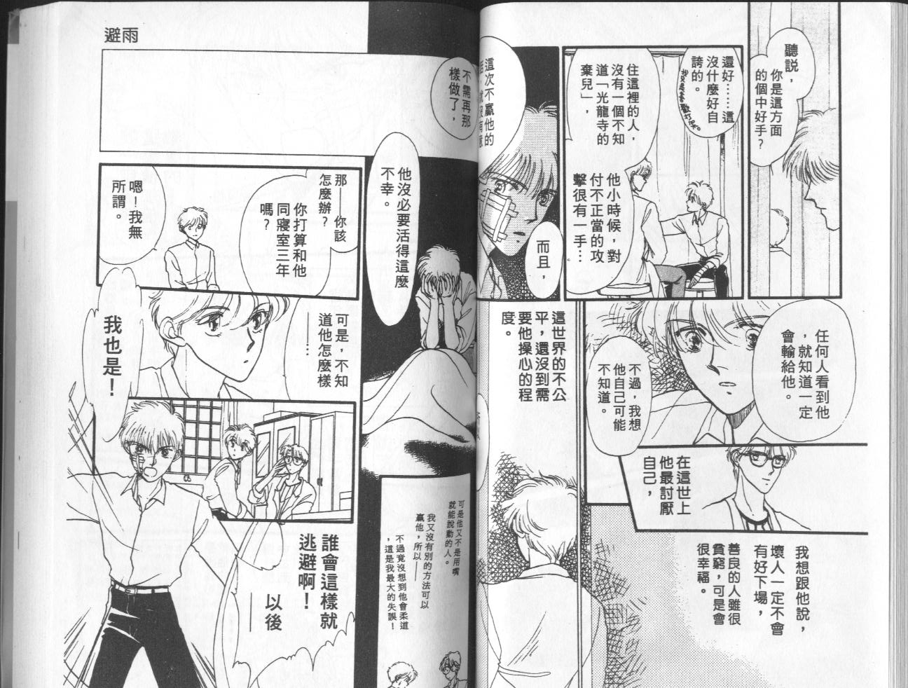 第5卷（92P）