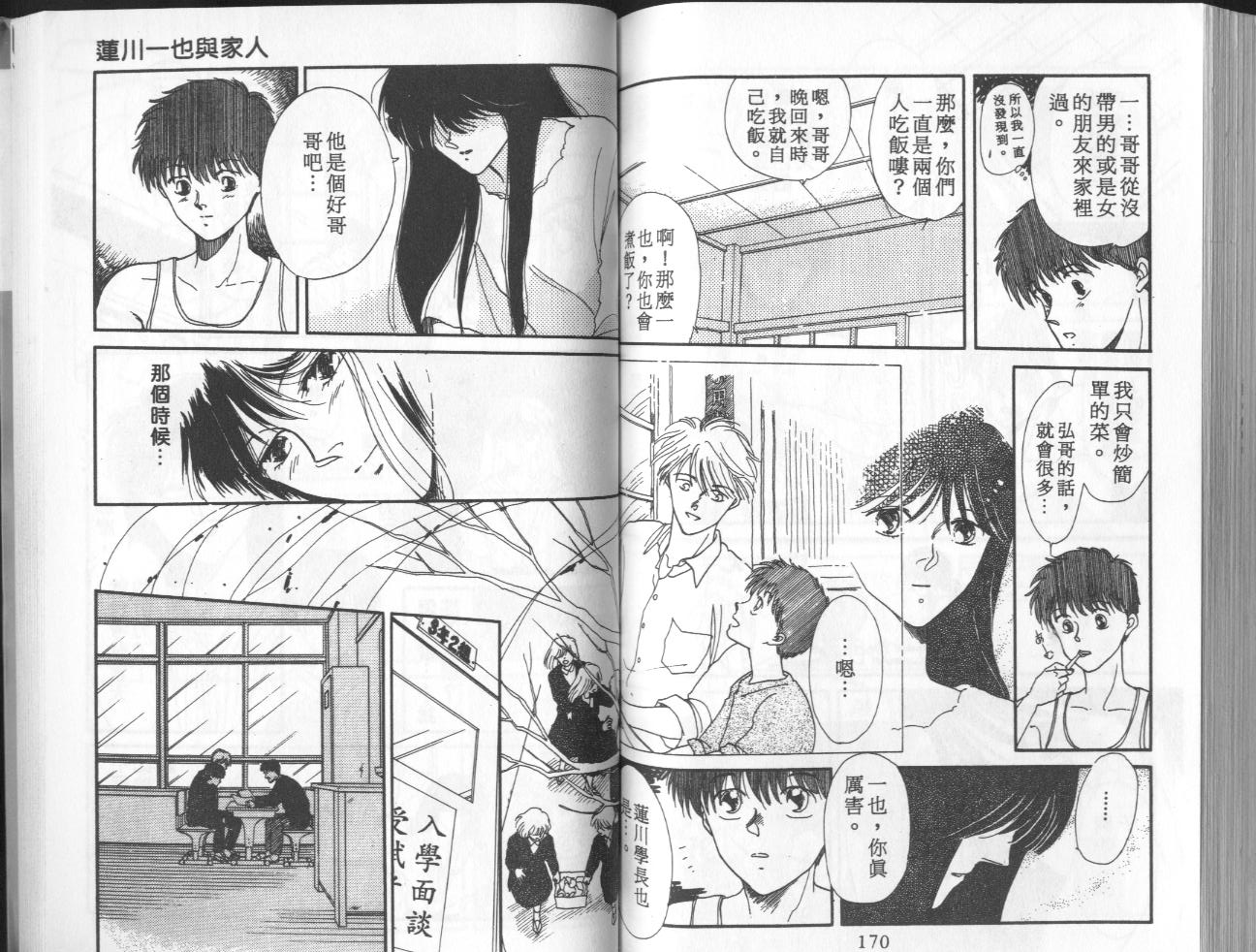 第6卷（102P）