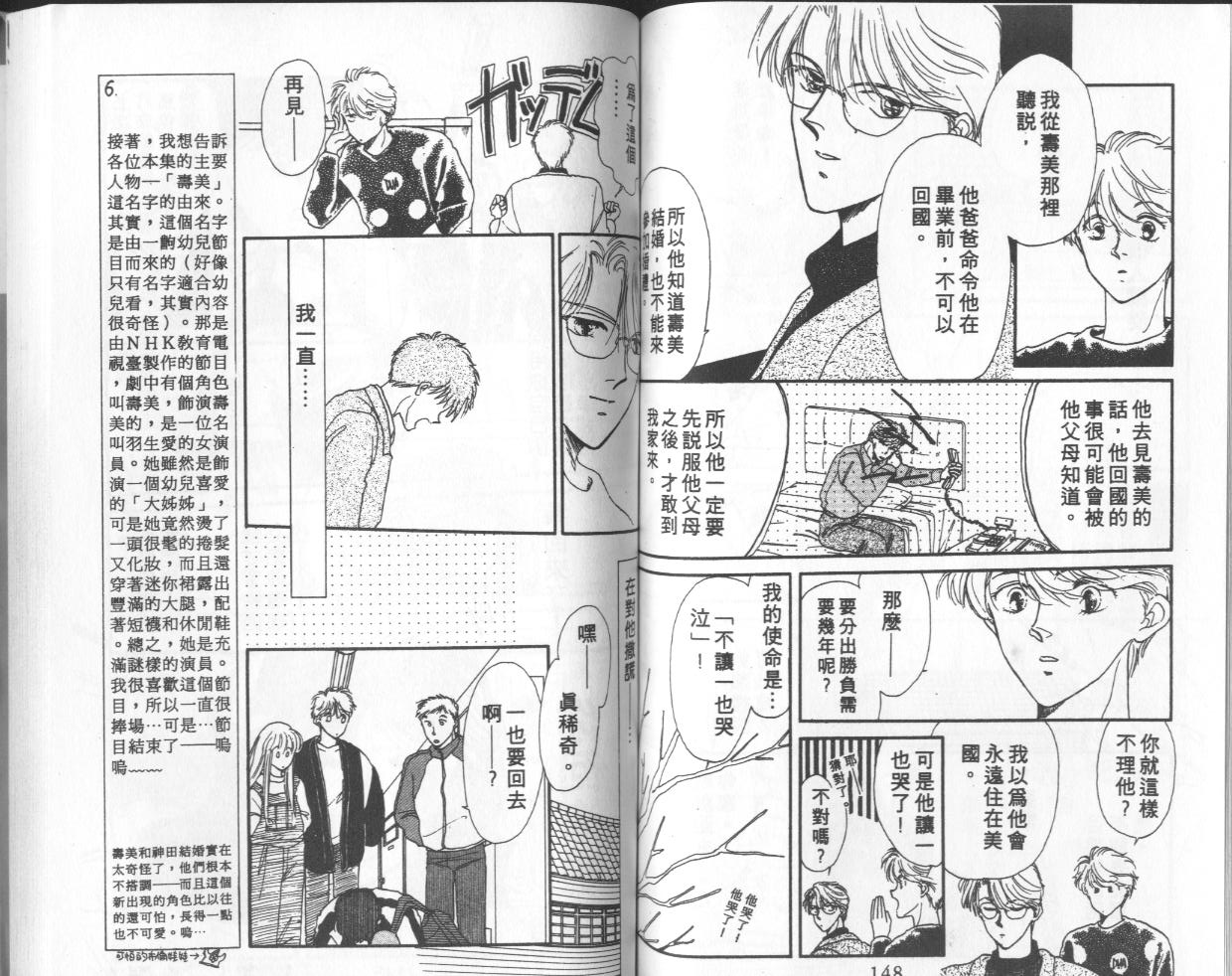 第6卷（102P）