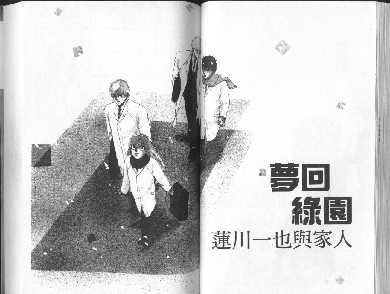 第6卷（102P）