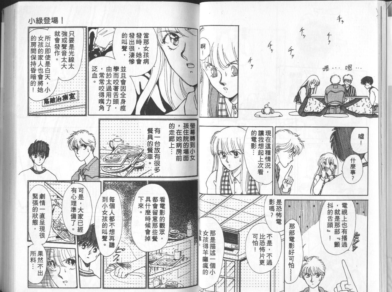 第8卷（104P）