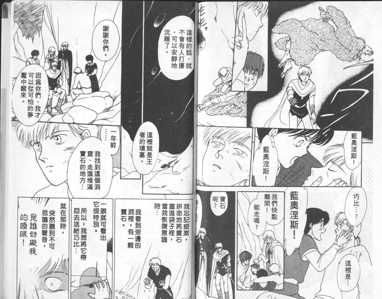 第8卷（104P）