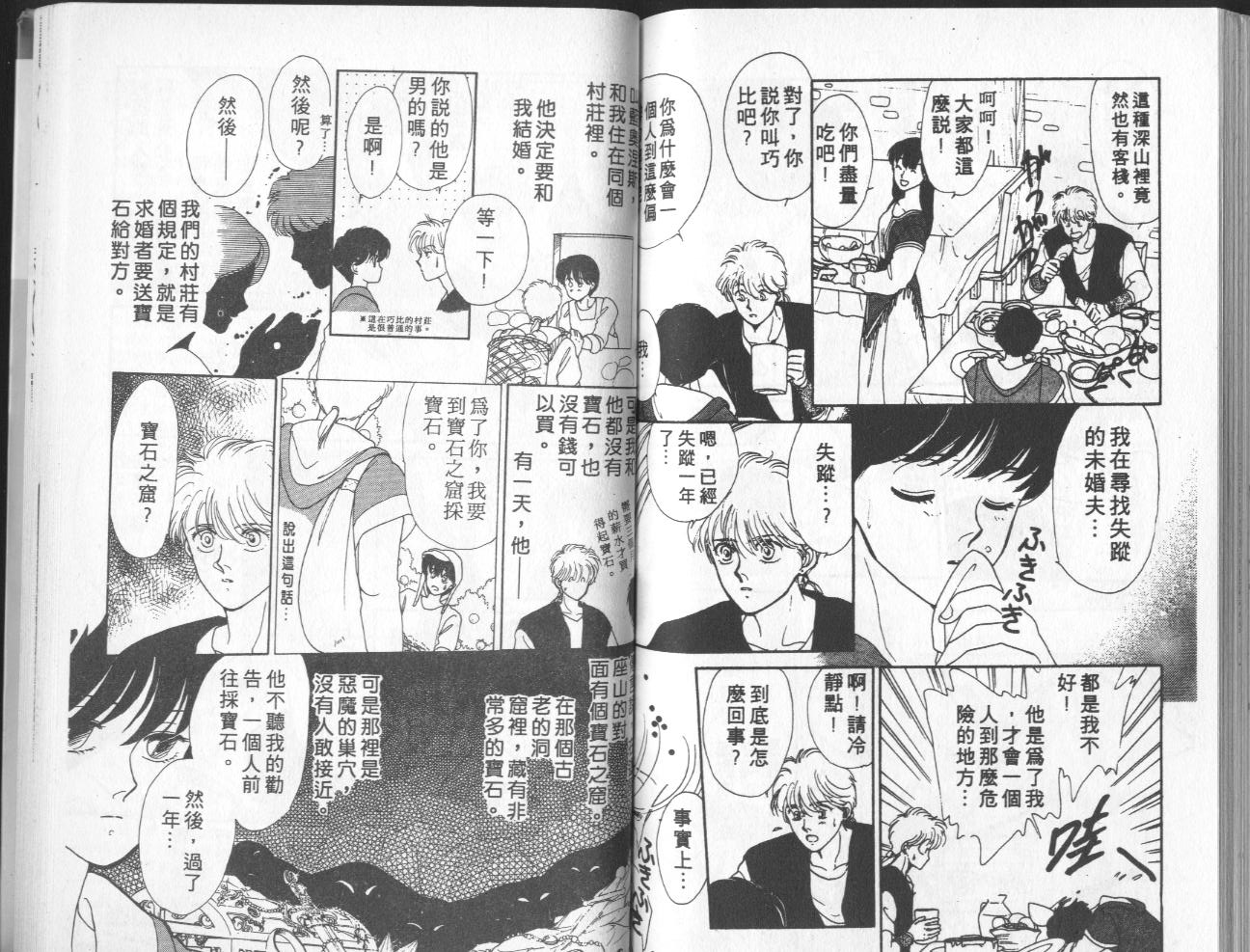 第8卷（104P）