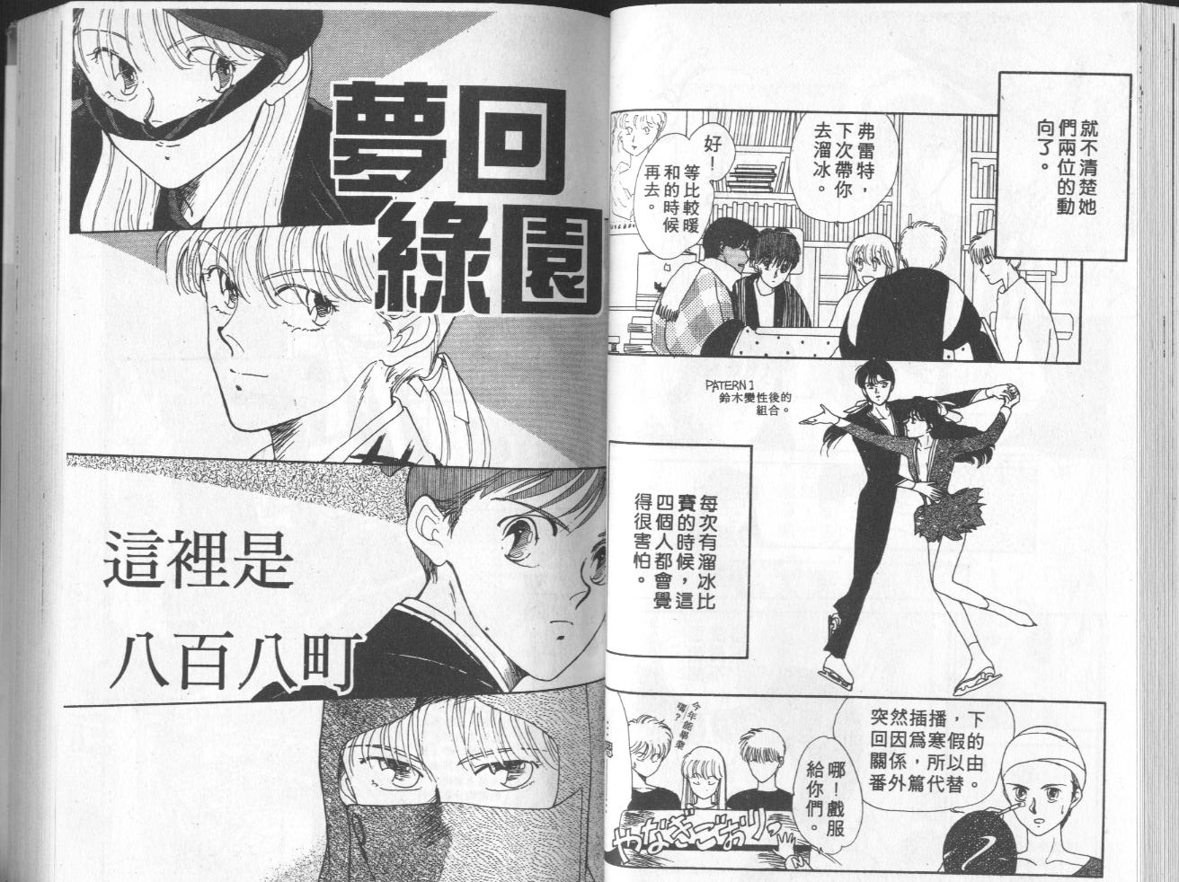 第8卷（104P）