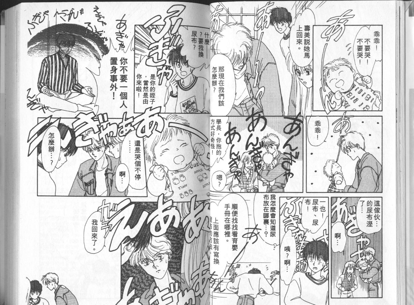 第8卷（104P）