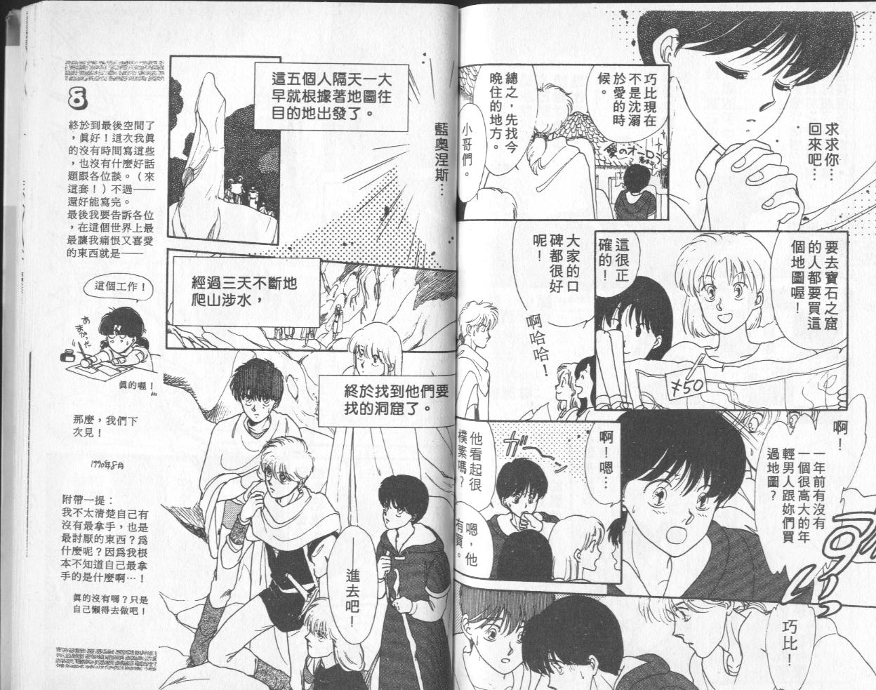 第8卷（104P）
