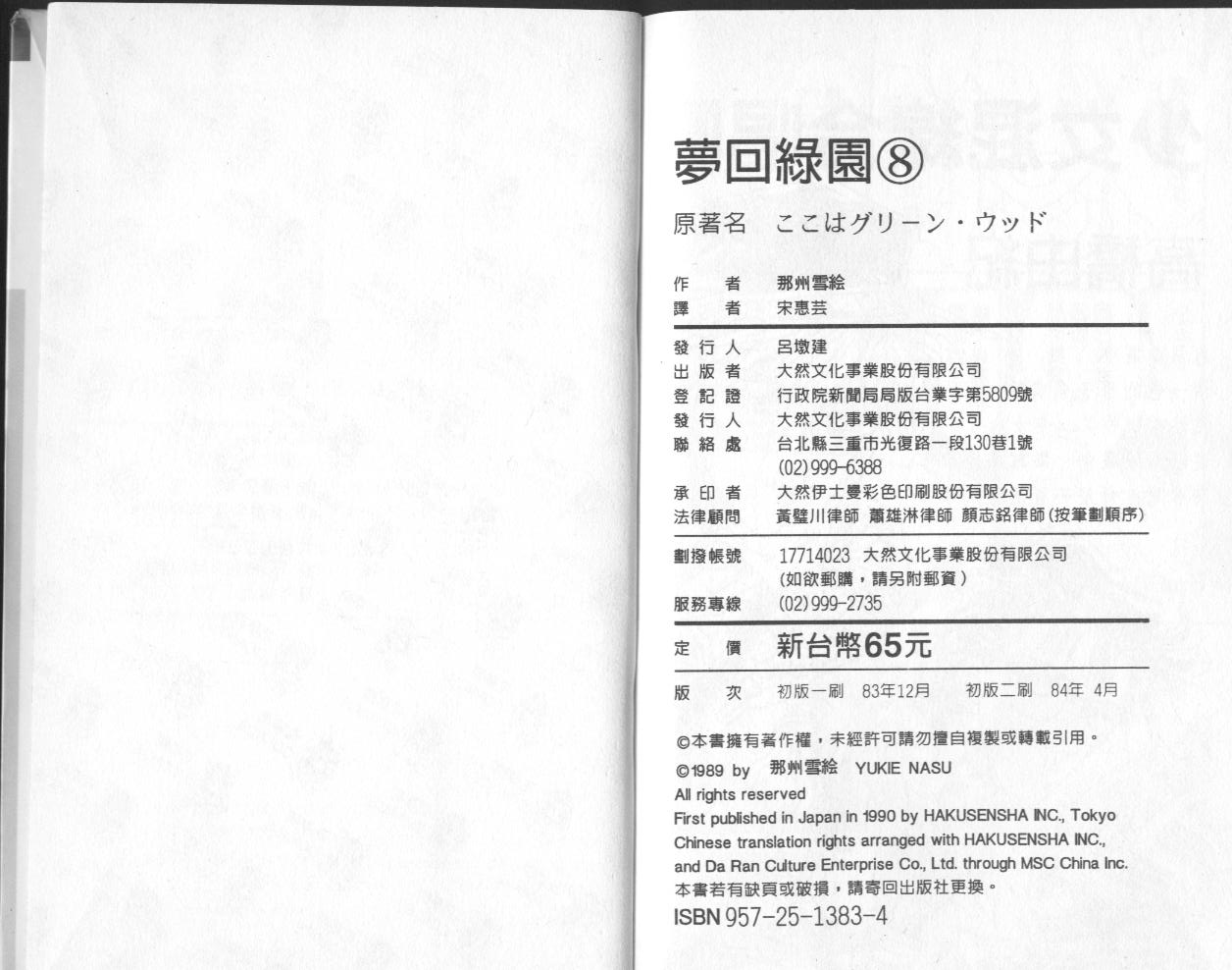第8卷（104P）