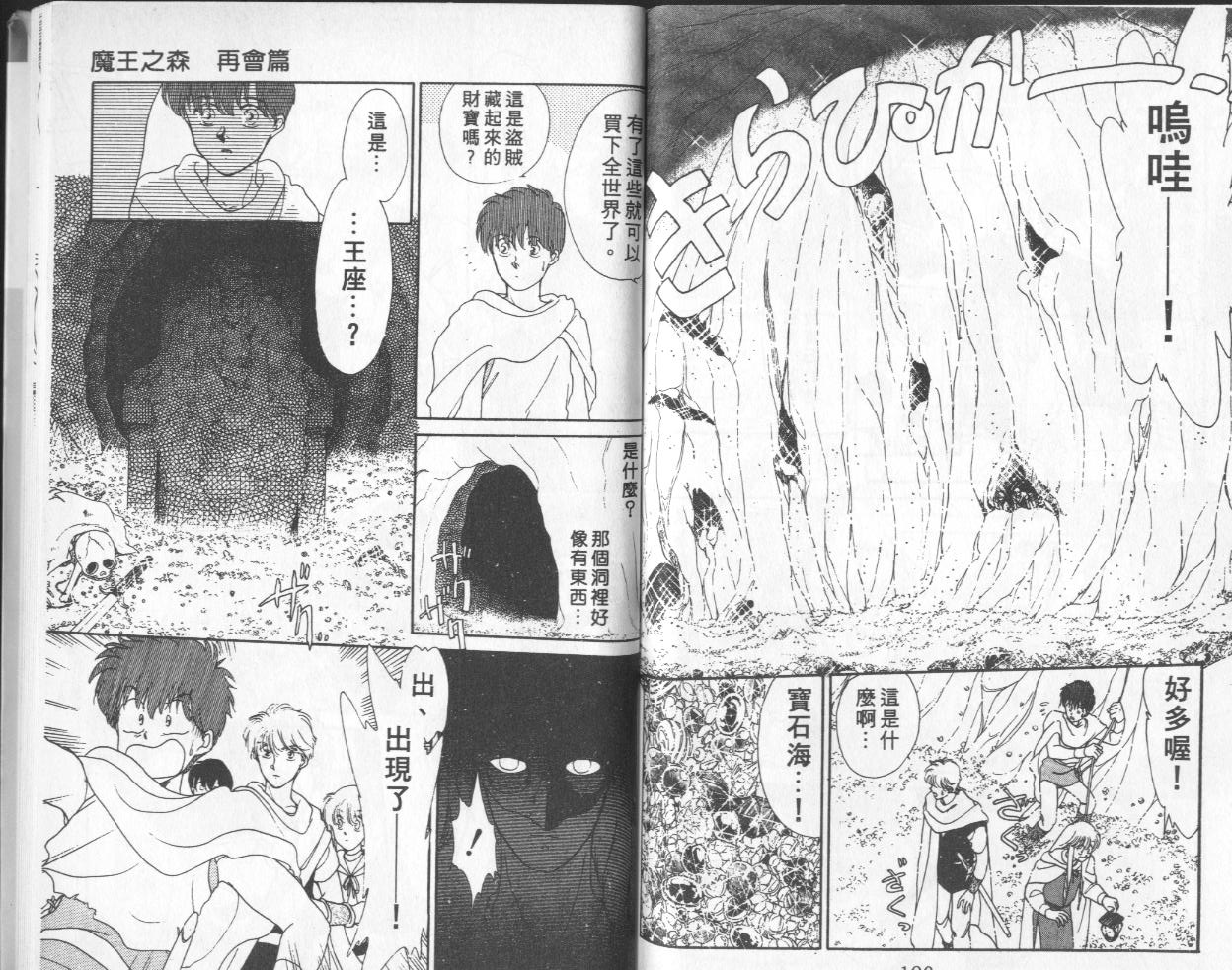 第8卷（104P）