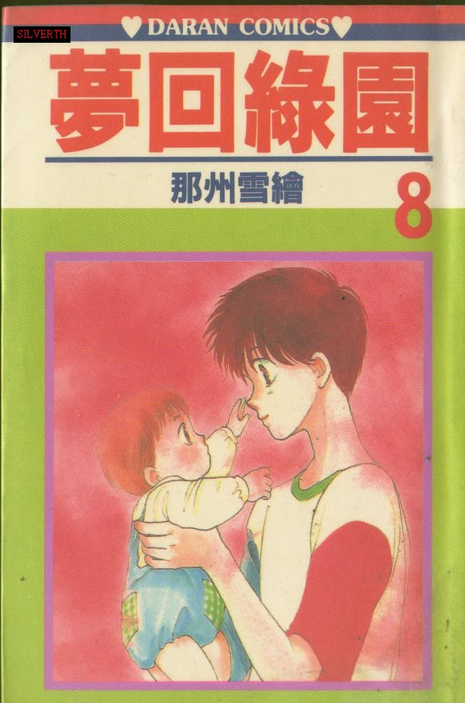 第8卷（104P）