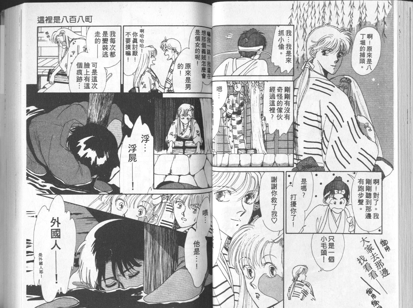 第8卷（104P）