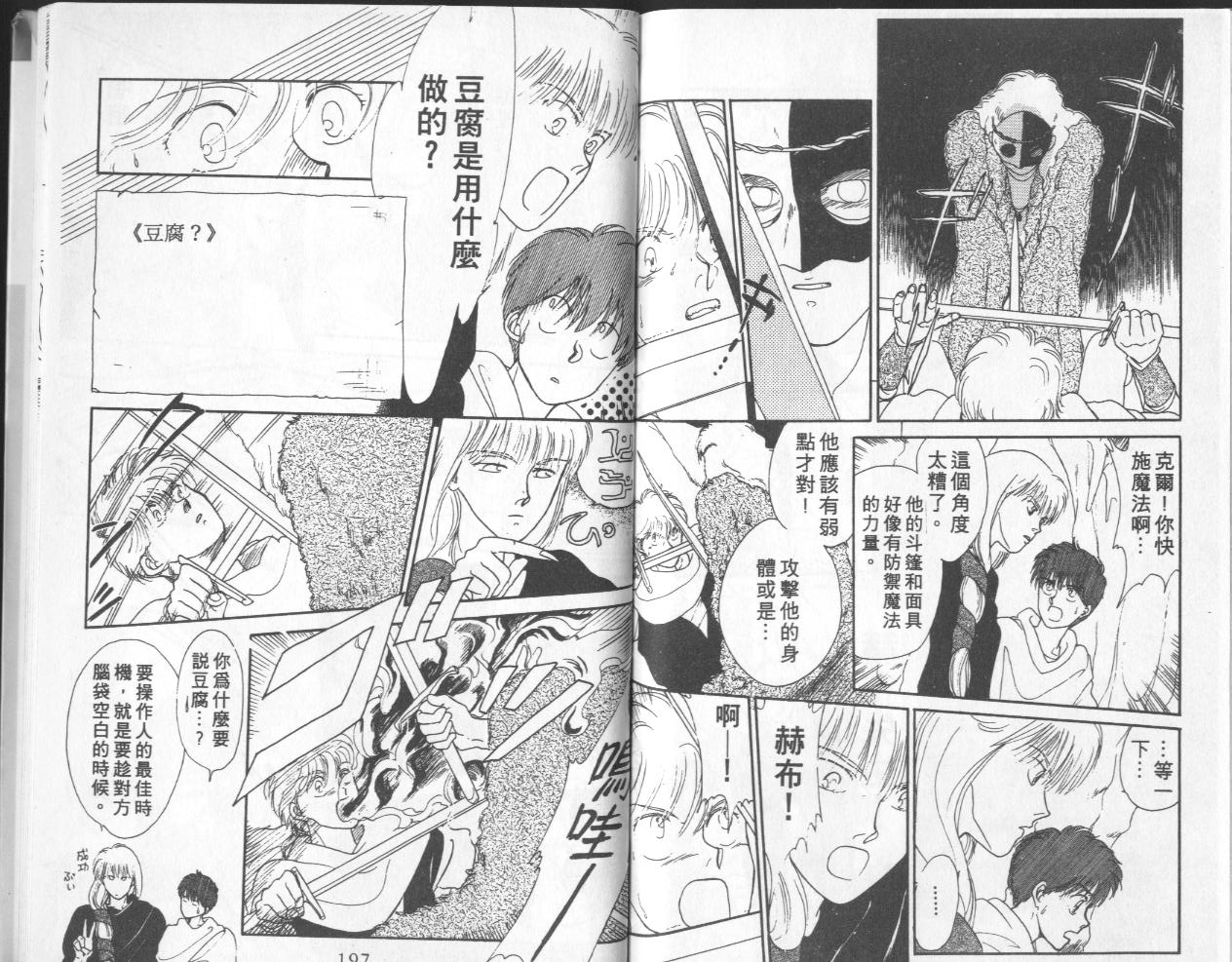 第8卷（104P）