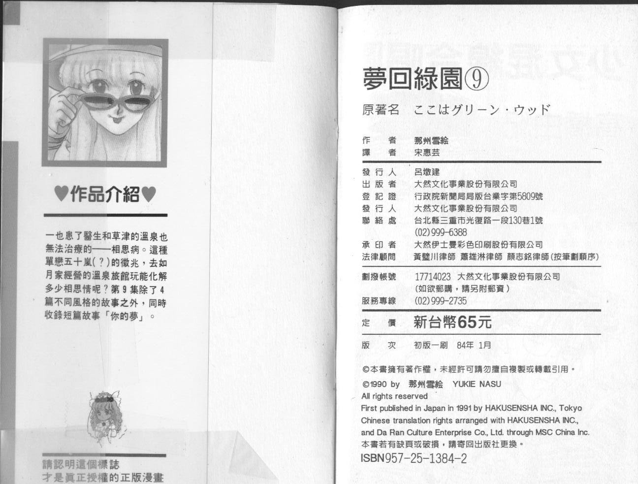 第9卷（103P）