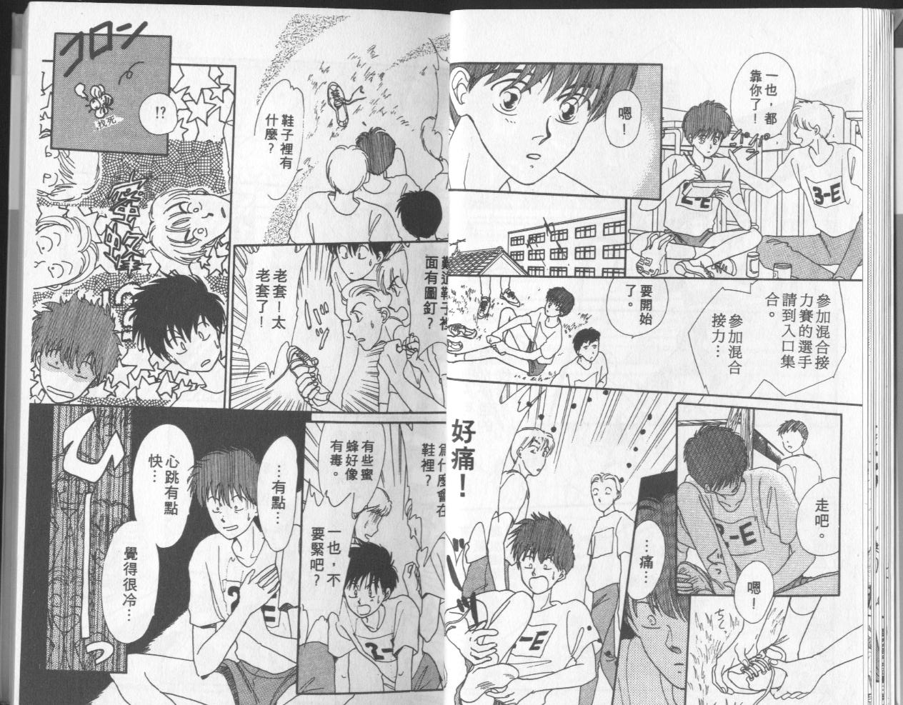 第10卷（96P）