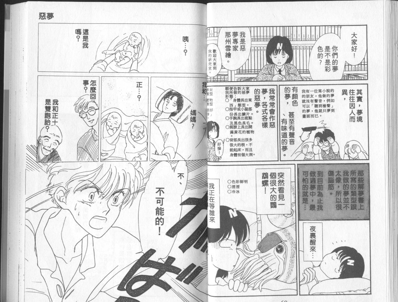第10卷（96P）