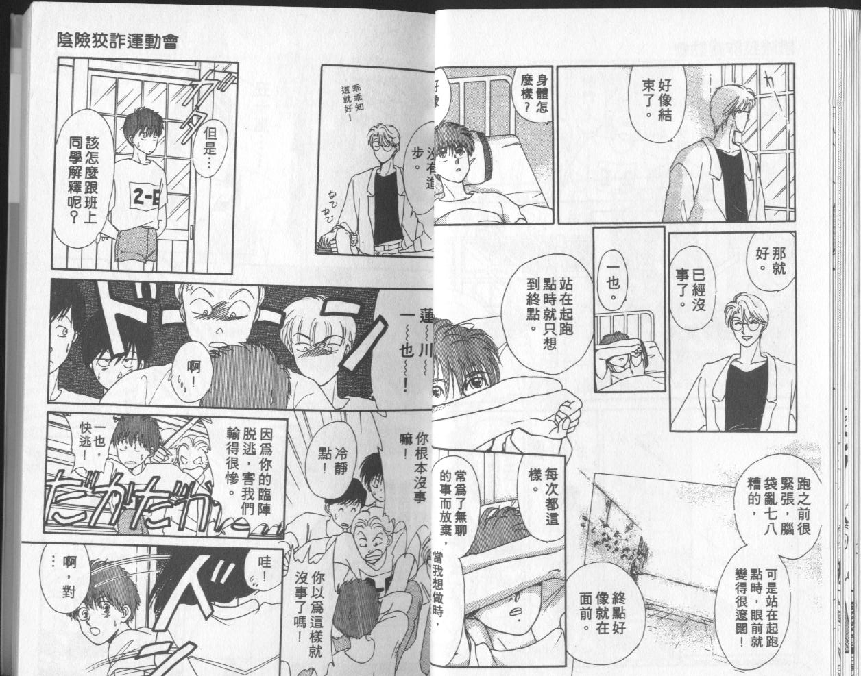 第10卷（96P）