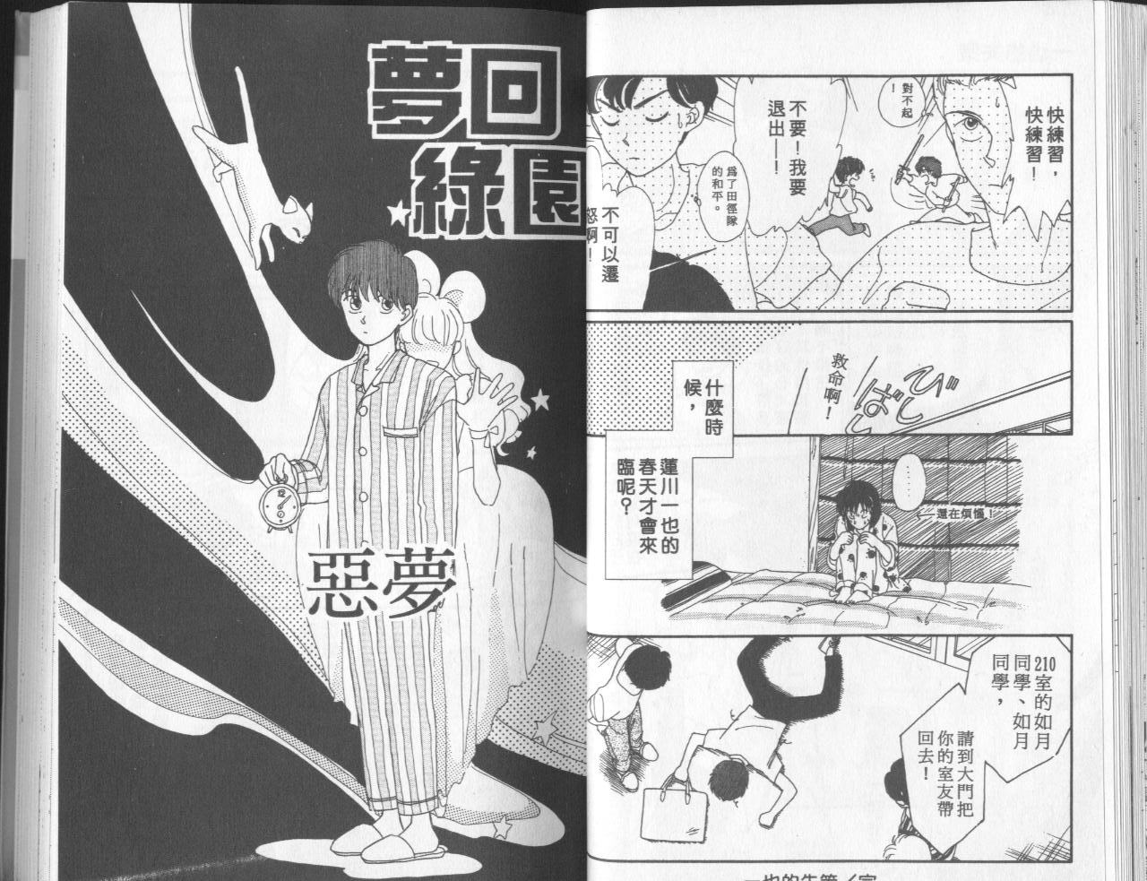 第10卷（96P）