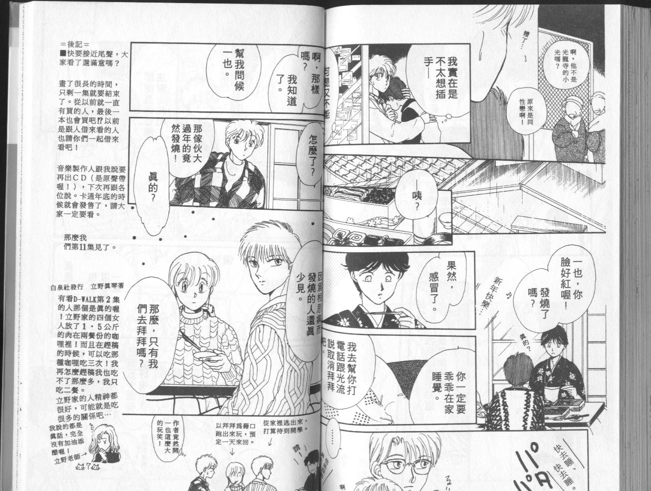 第10卷（96P）