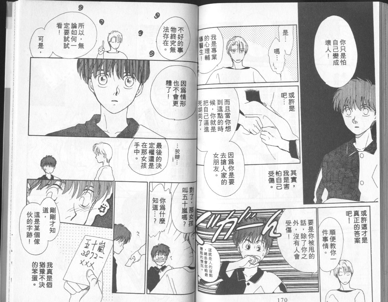 第10卷（96P）