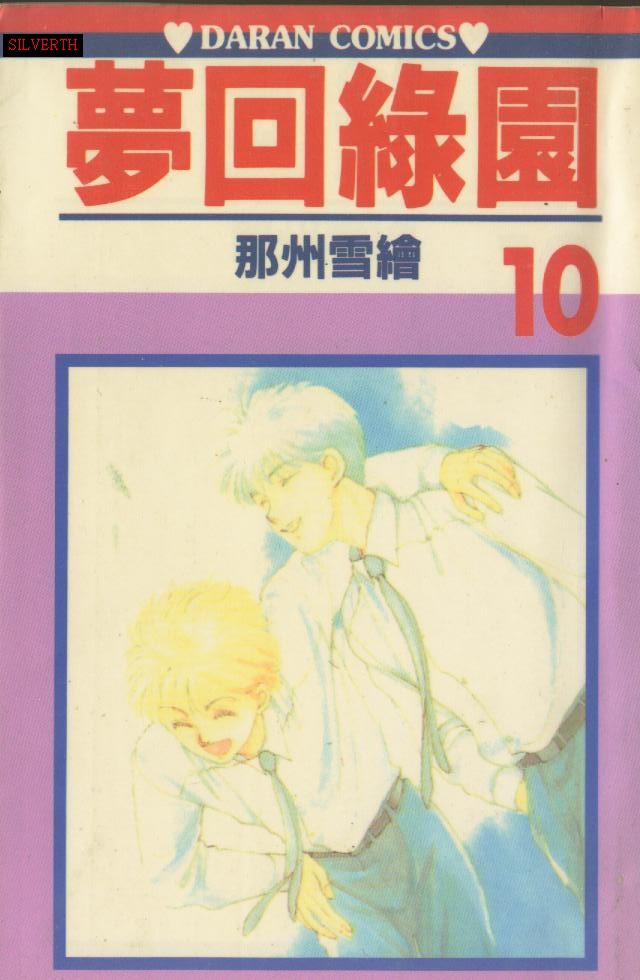 第10卷（96P）