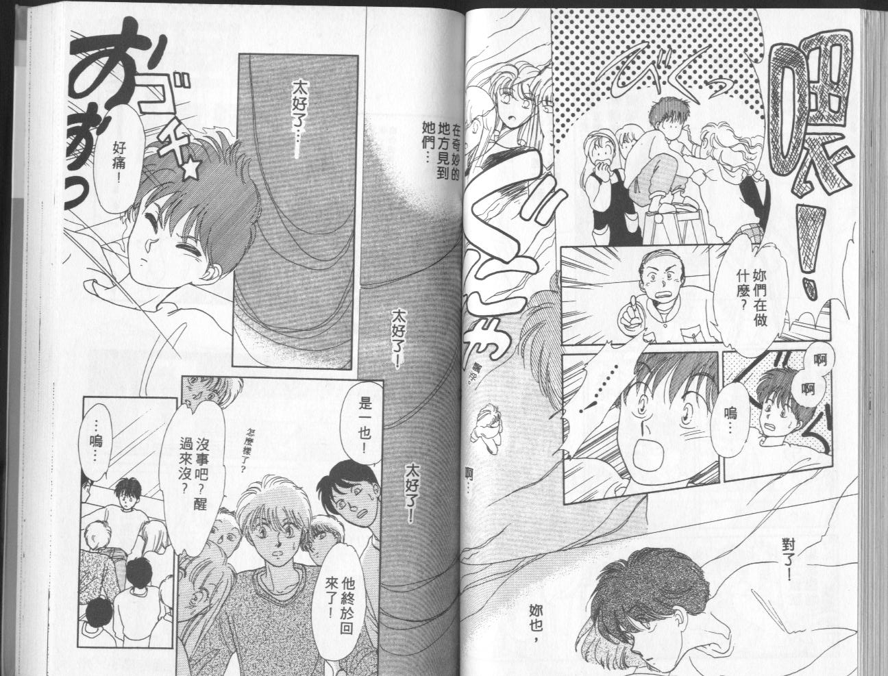 第10卷（96P）