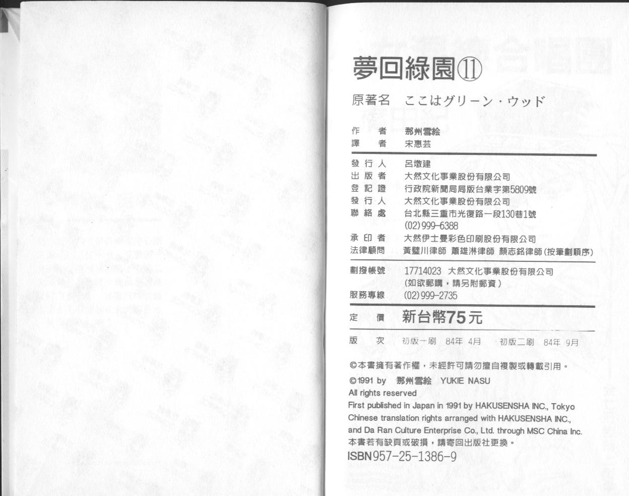 第11卷（91P）