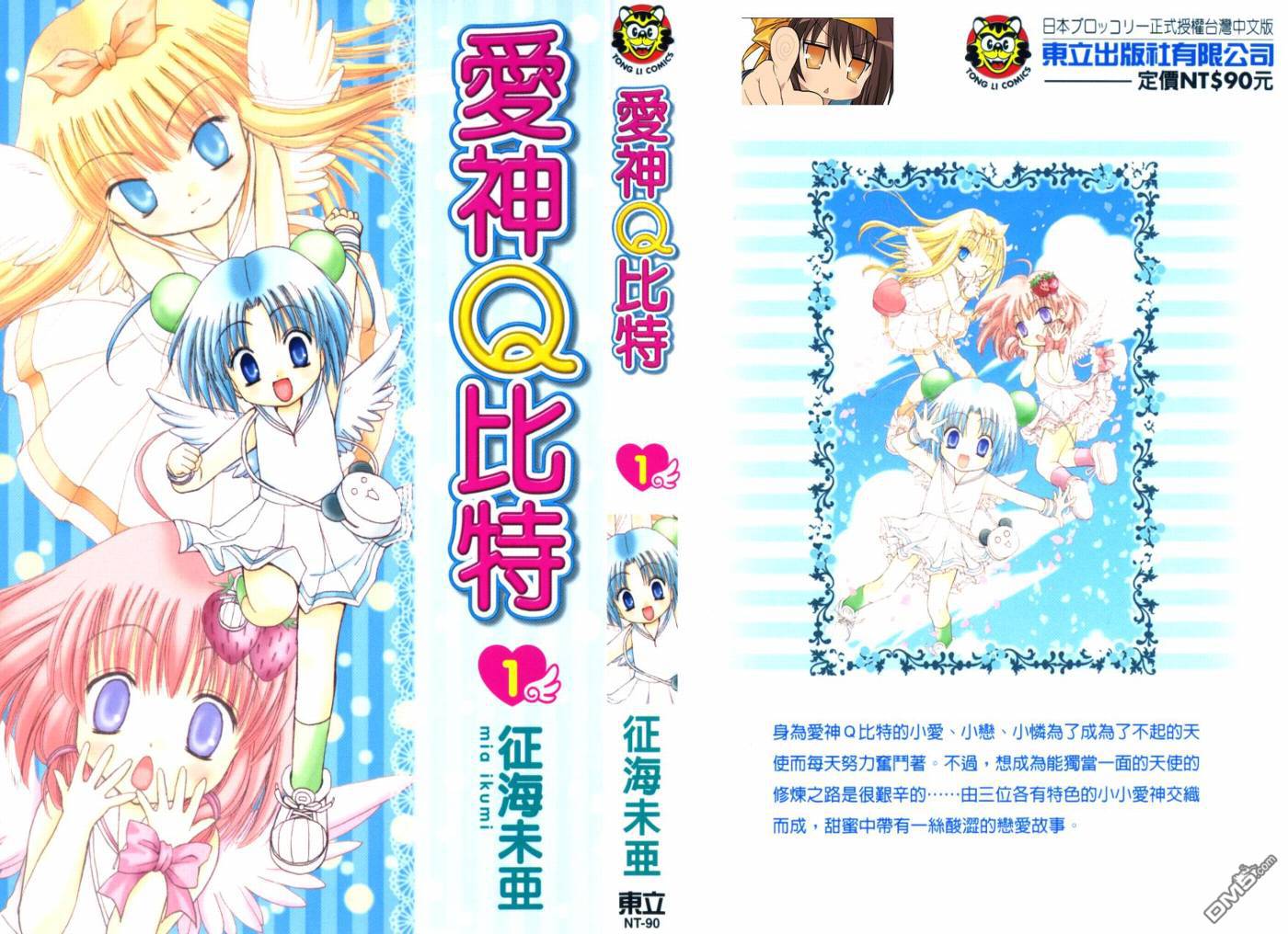 第1卷（90P）
