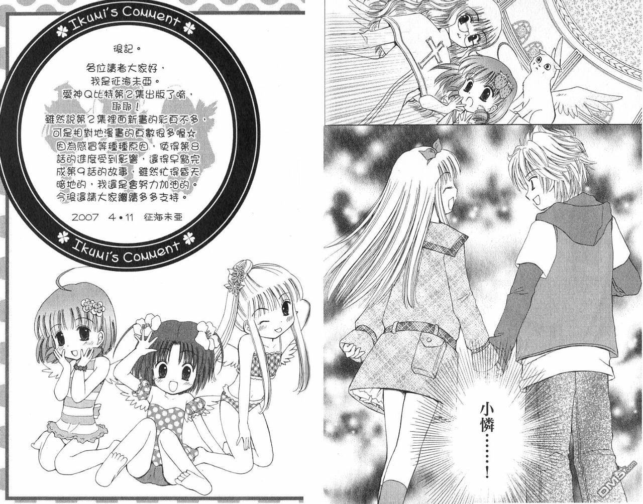 第2卷（106P）