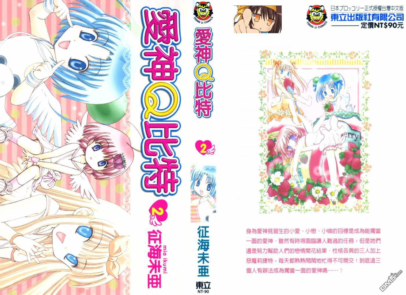 第2卷（106P）