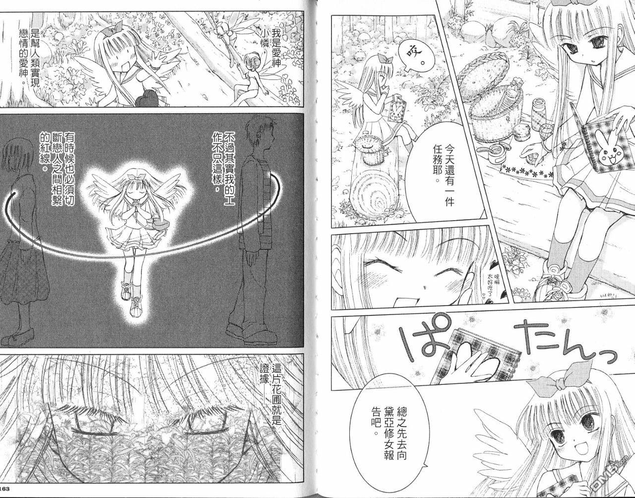 第2卷（106P）
