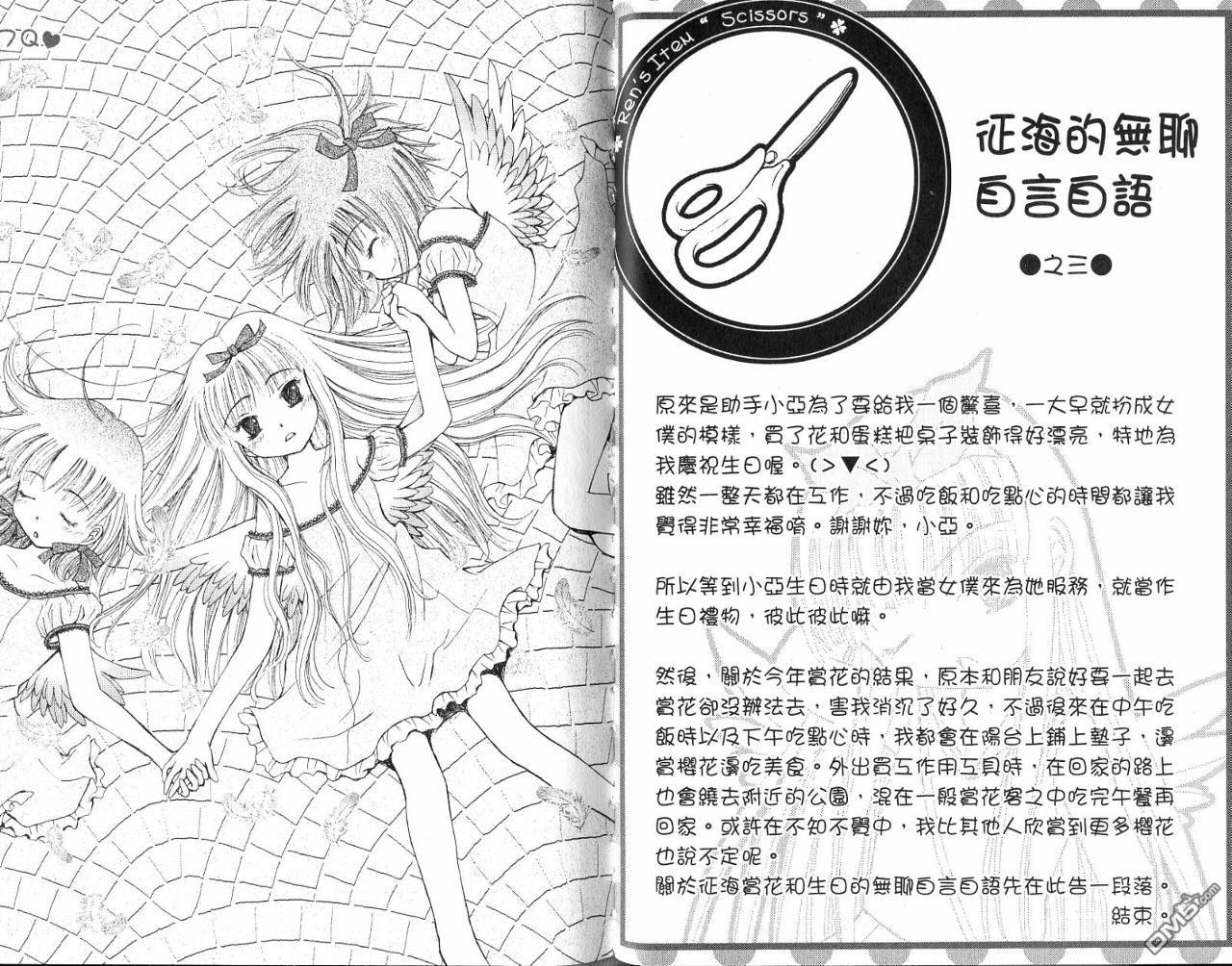 第2卷（106P）