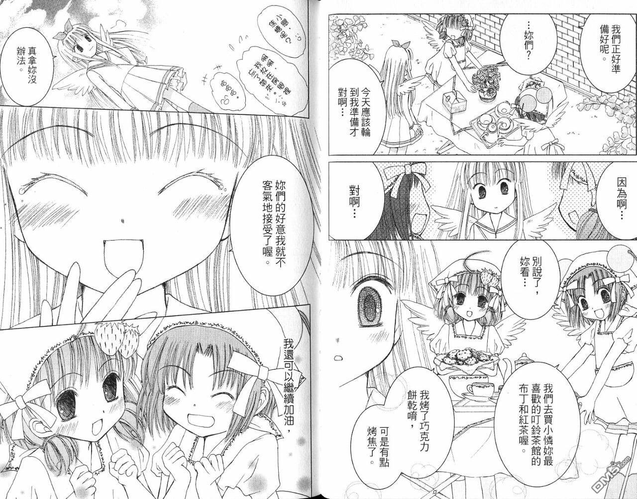 第2卷（106P）