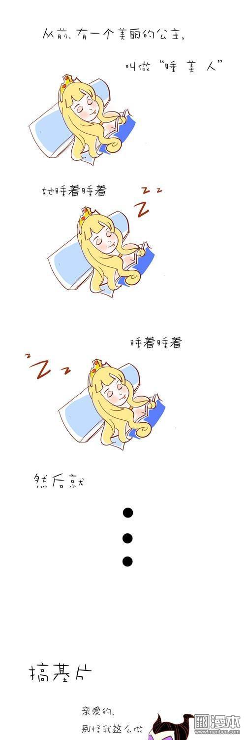第5話睡美人（5P）