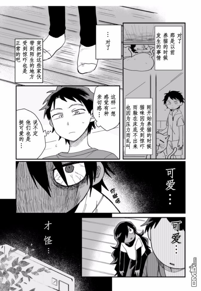第1話（19P）