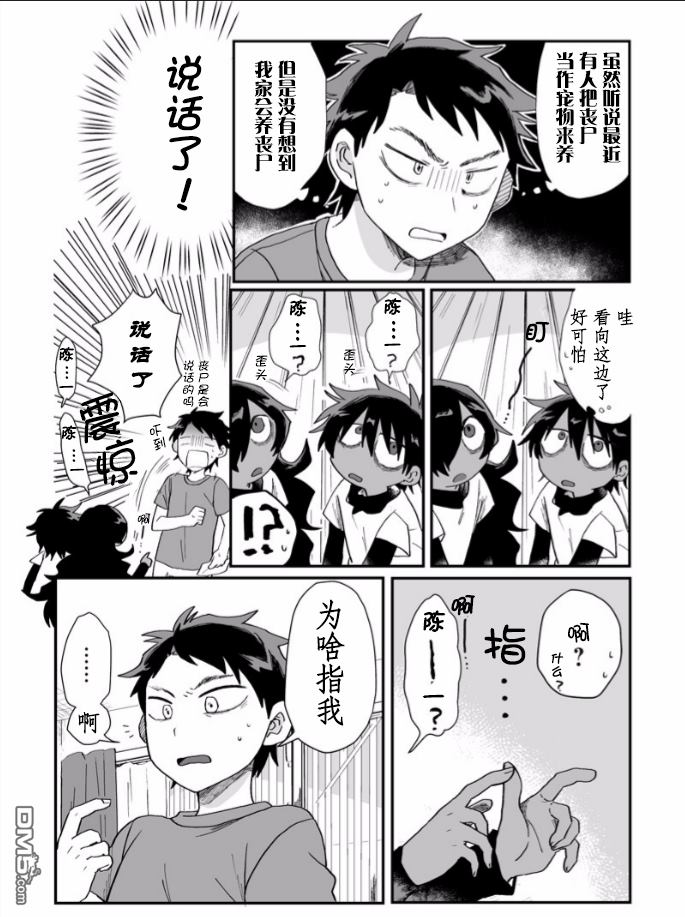 第1話（19P）