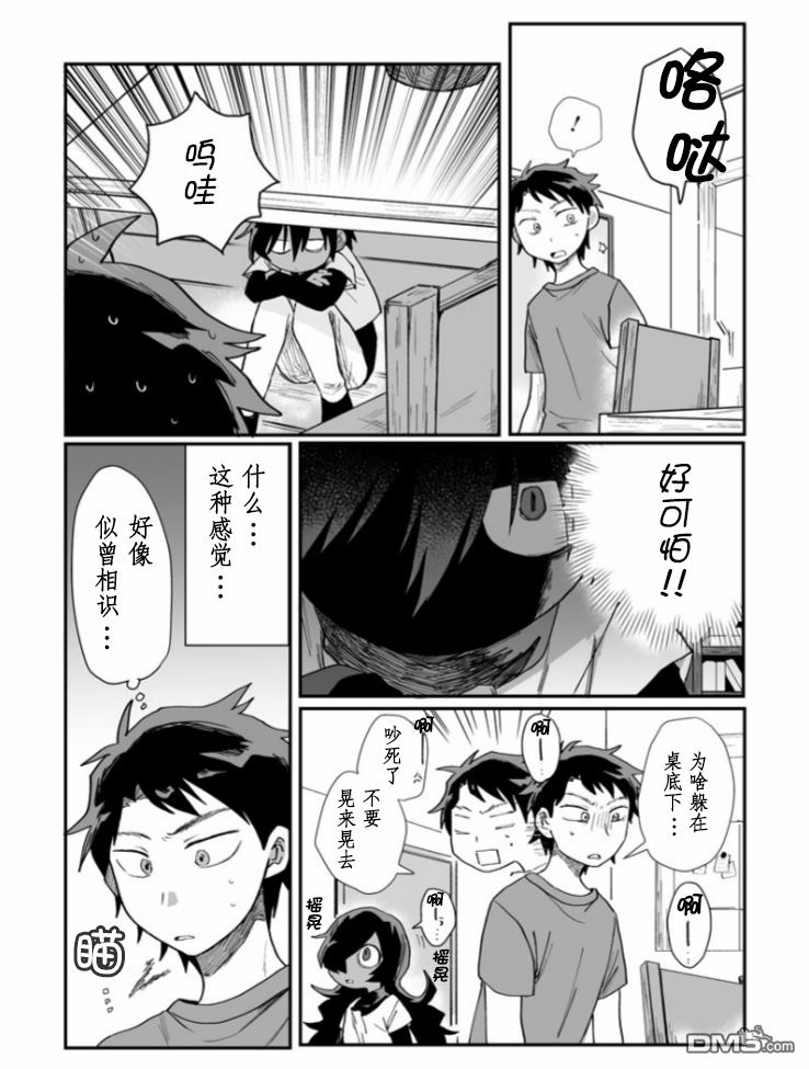 第1話（19P）