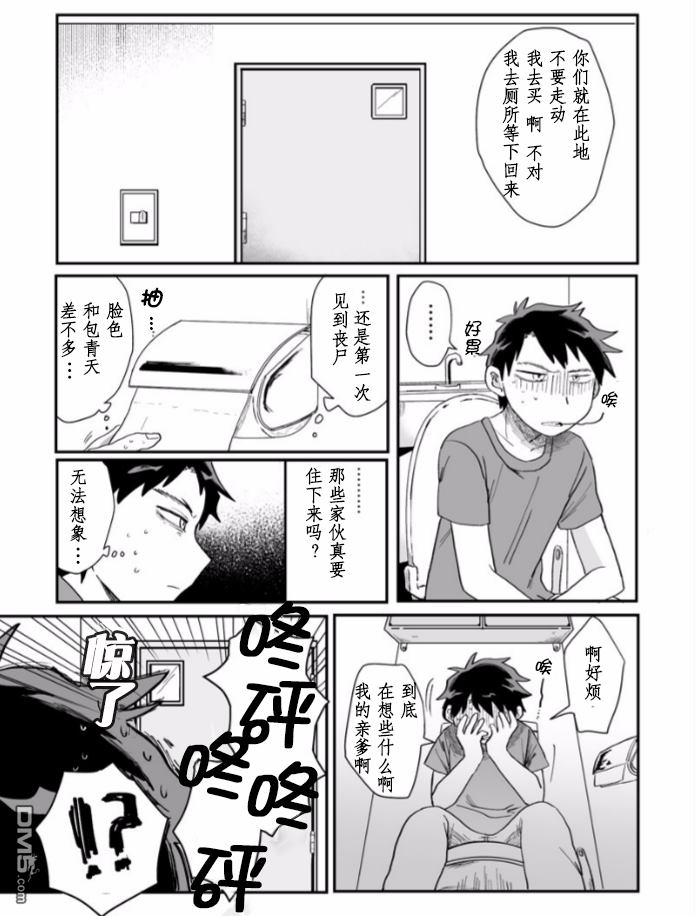 第1話（19P）