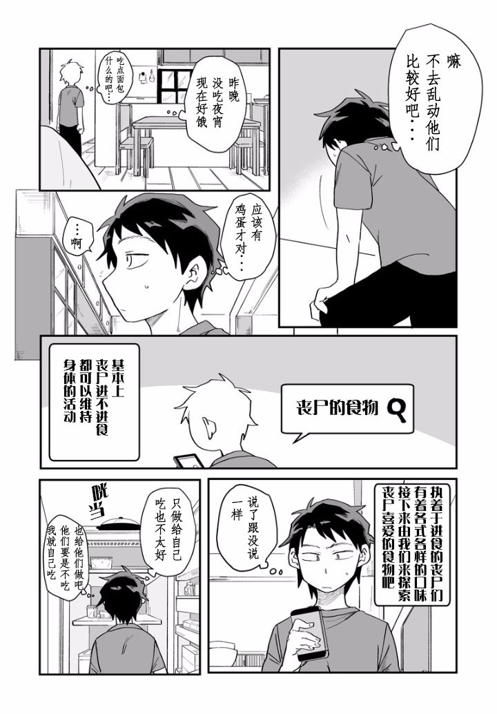 第2話（12P）