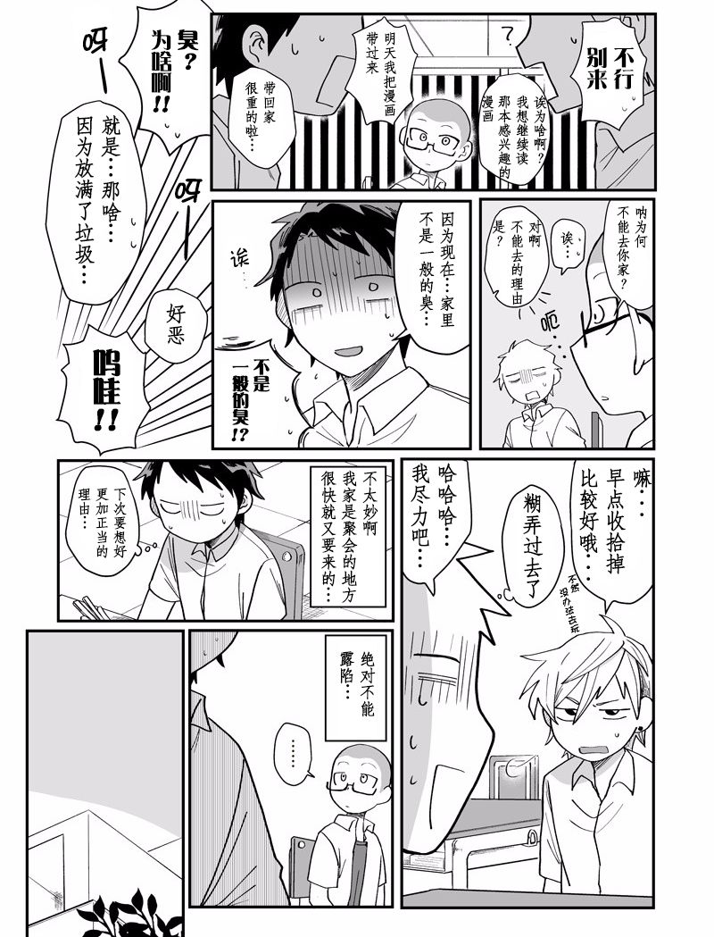第3話（12P）